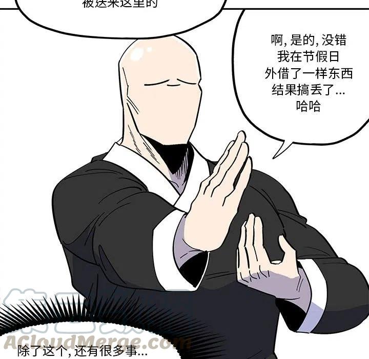 钢铁机械新娘33