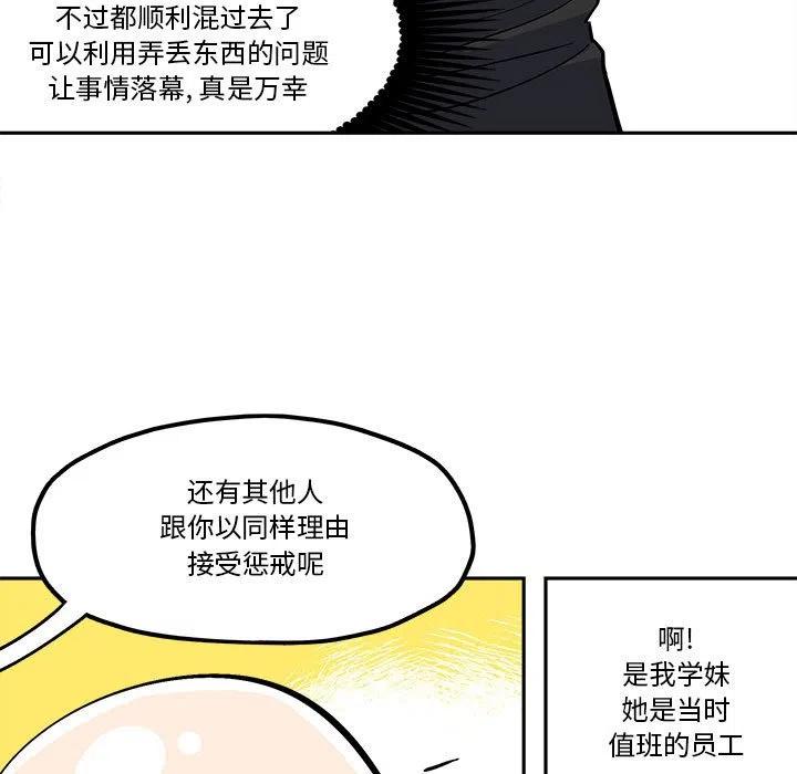 钢铁机械新娘33