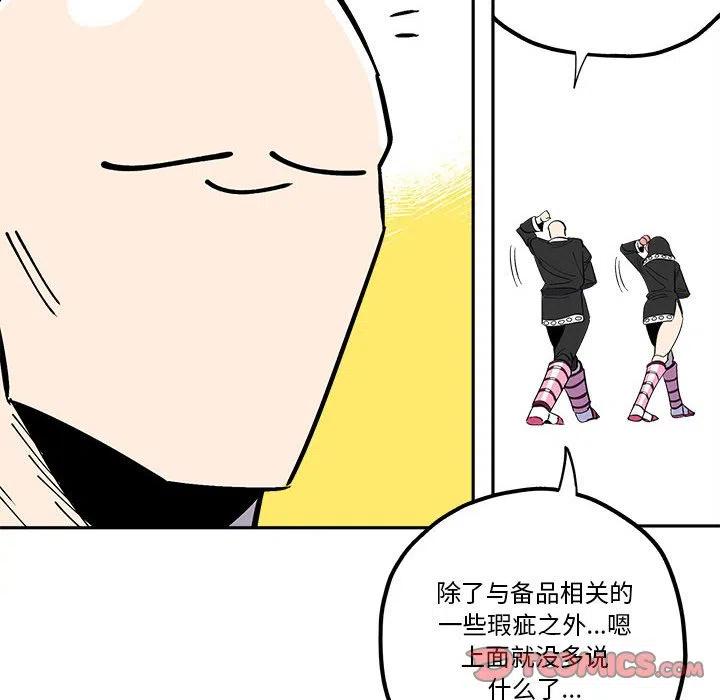 钢铁机械新娘33