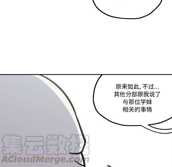 钢铁机械新娘33