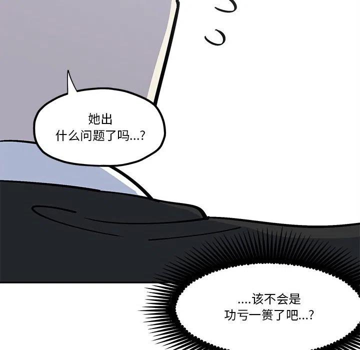 钢铁机械新娘33