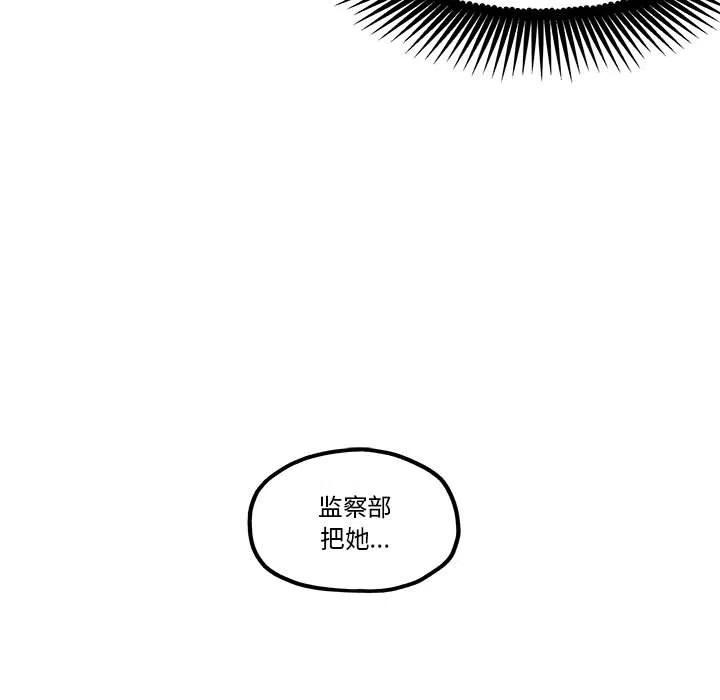 钢铁机械新娘33