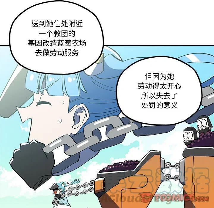 钢铁机械新娘33