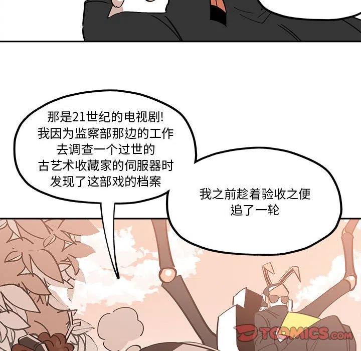 钢铁机械新娘33