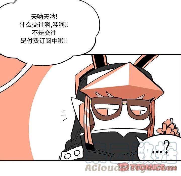 钢铁机械新娘33