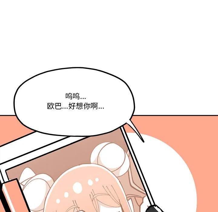钢铁机械新娘33