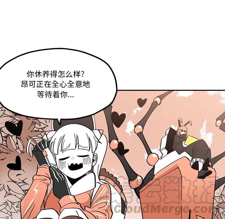 钢铁机械新娘33