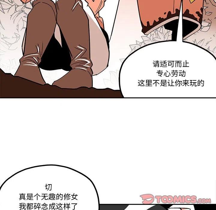 钢铁机械新娘33