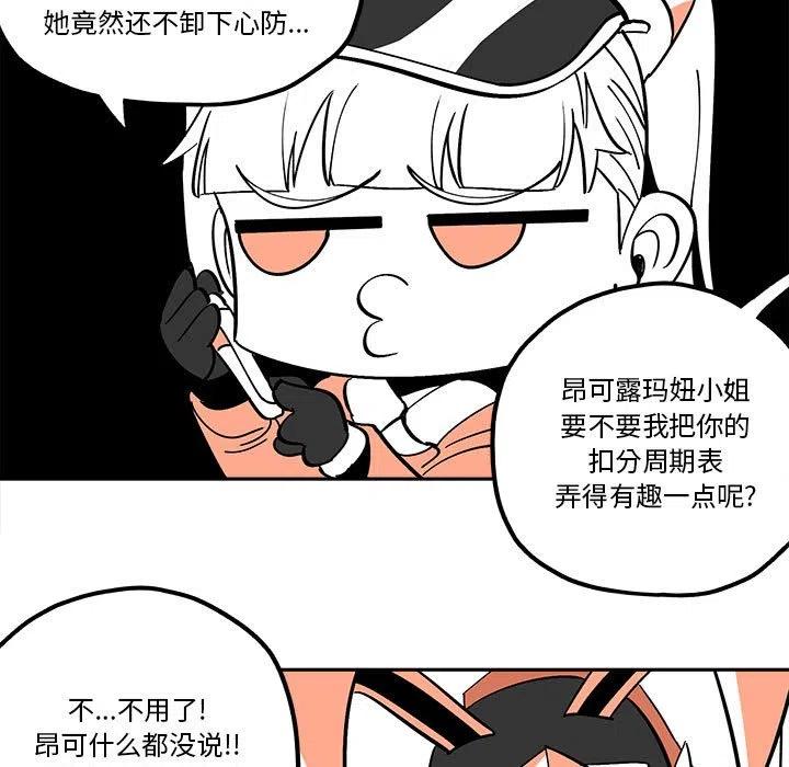 钢铁机械新娘33