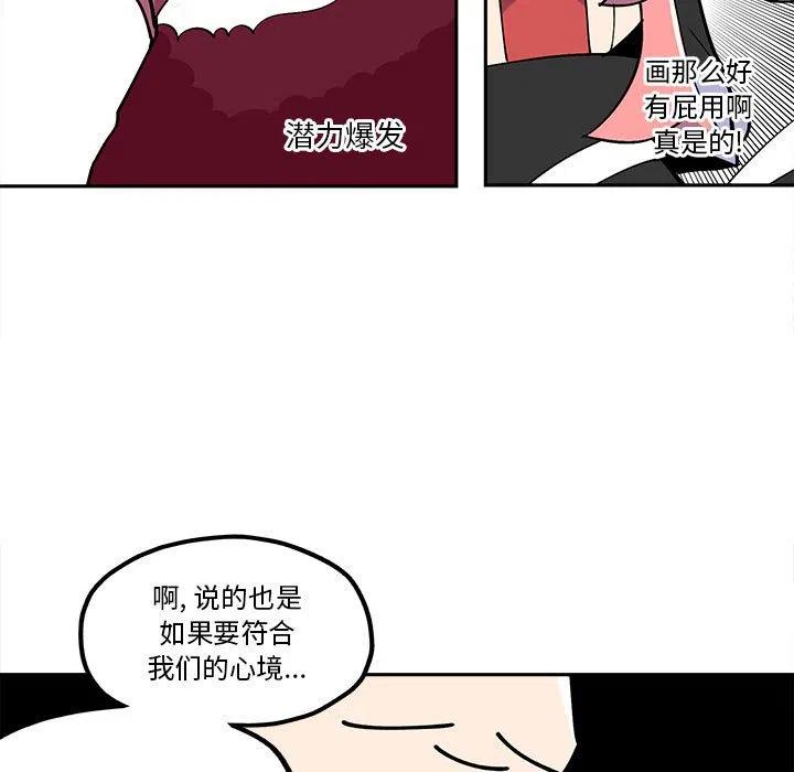 钢铁机械新娘33