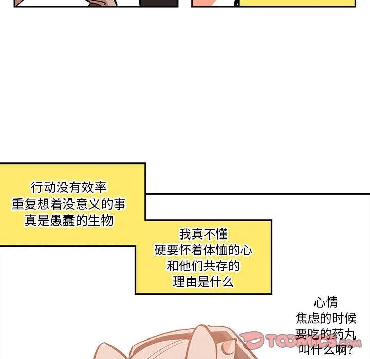 钢铁机械新娘33
