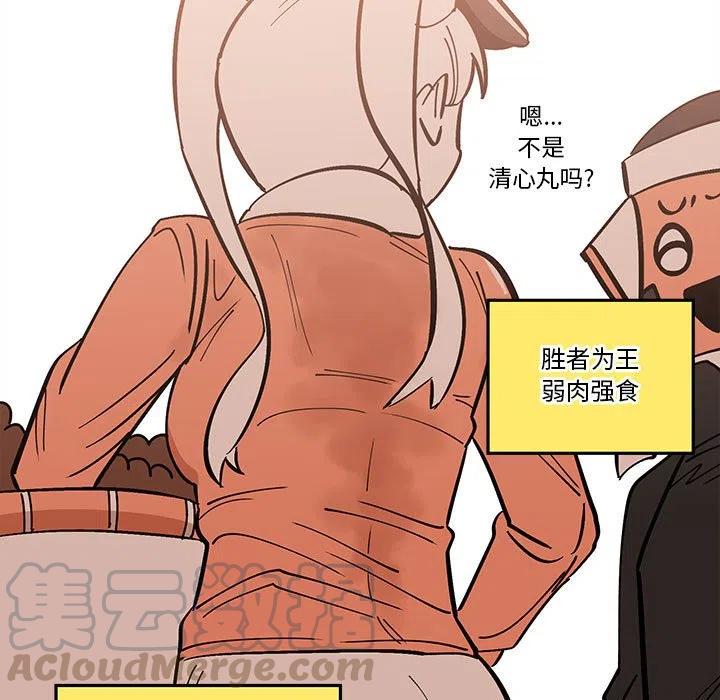 钢铁机械新娘33