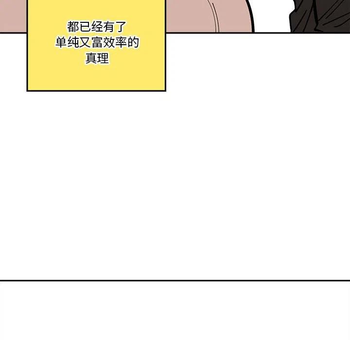 钢铁机械新娘33