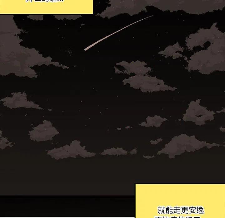 钢铁机械新娘33