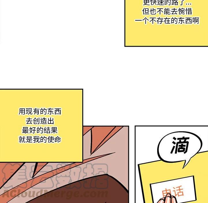 钢铁机械新娘33