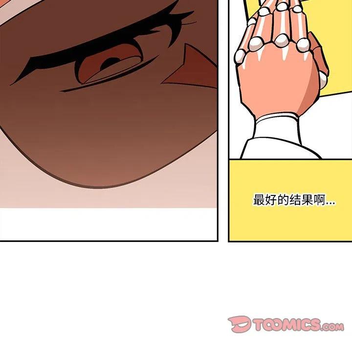 钢铁机械新娘33