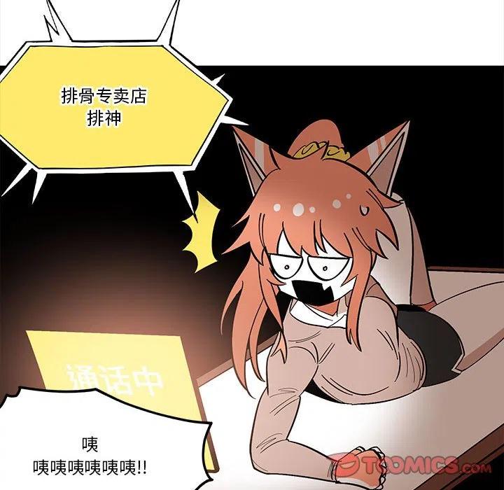钢铁机械新娘33