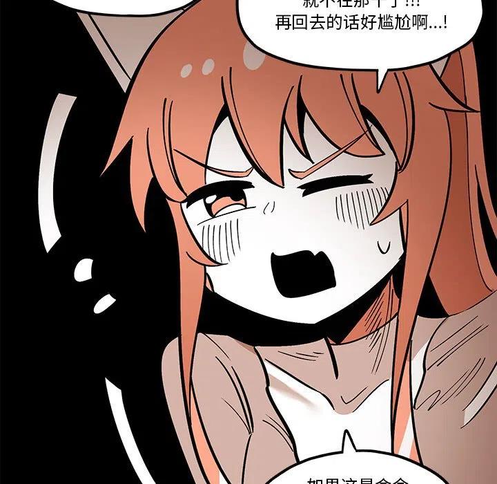 钢铁机械新娘33
