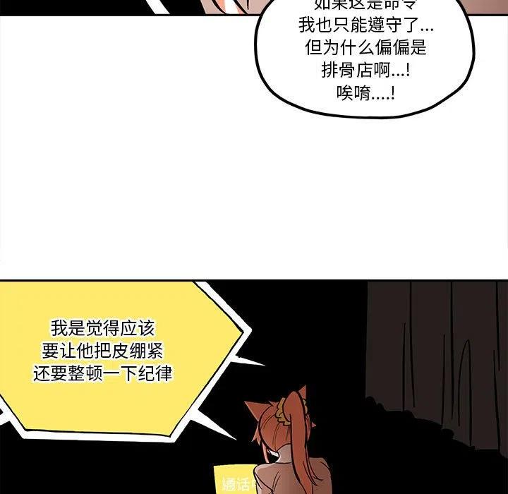钢铁机械新娘33