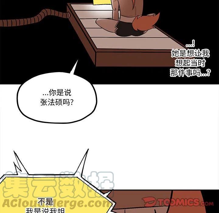 钢铁机械新娘33