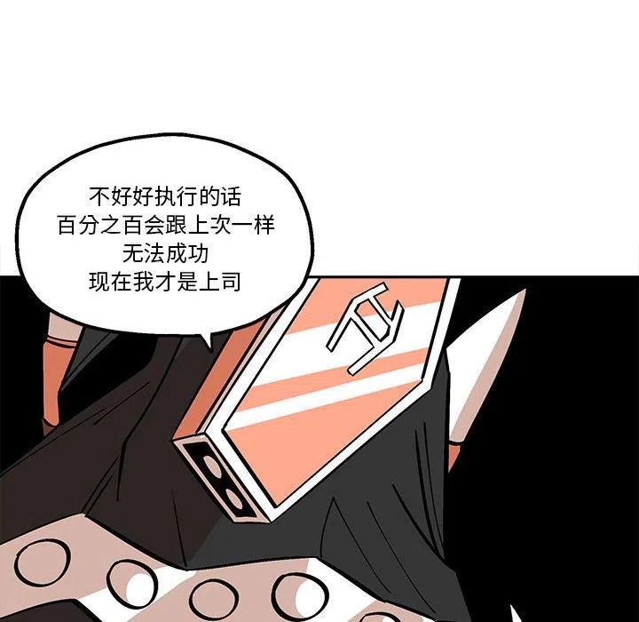 钢铁机械新娘33