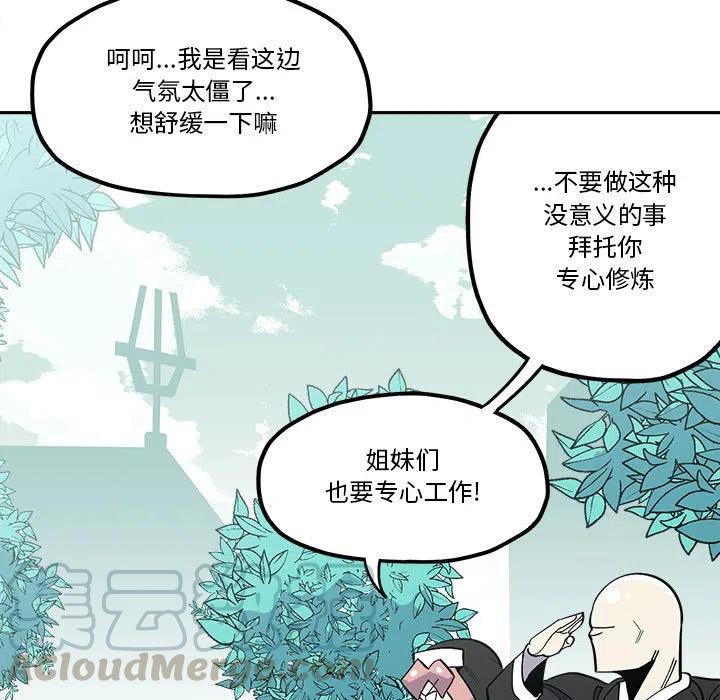 钢铁机械新娘33