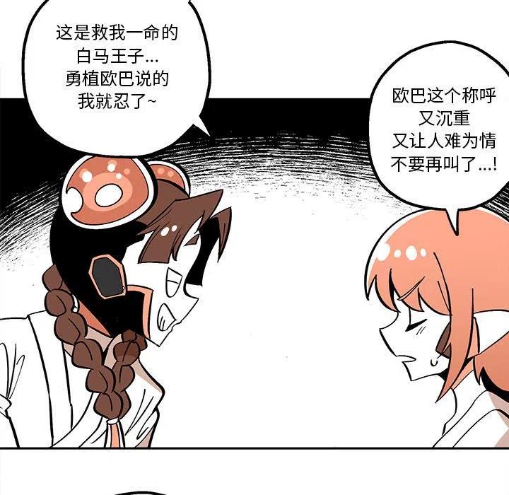 钢铁机械新娘33