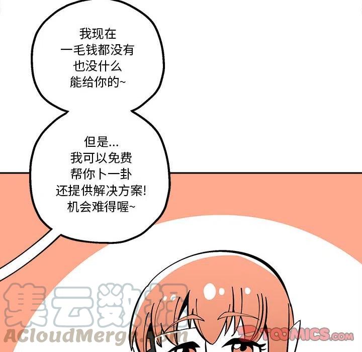 钢铁机械新娘33