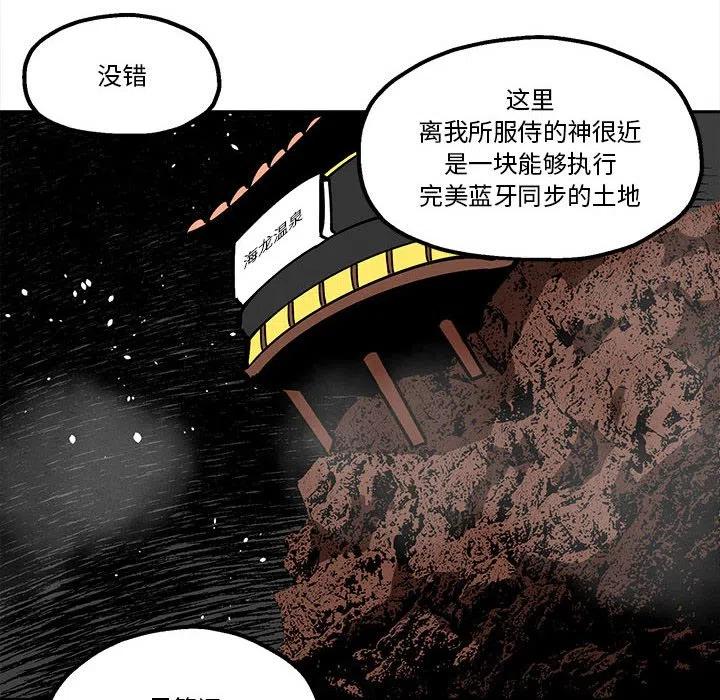 钢铁机械新娘33