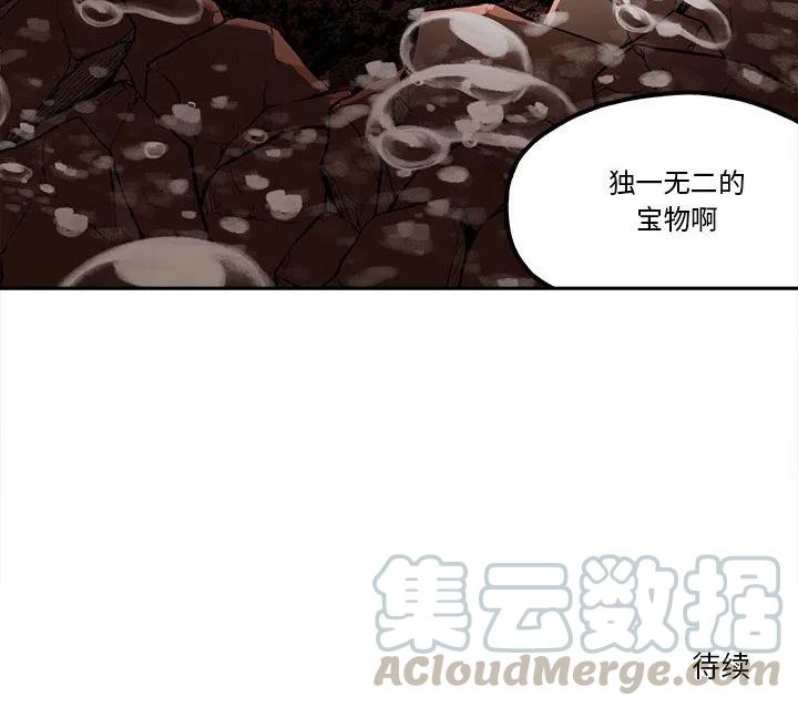 钢铁机械新娘33