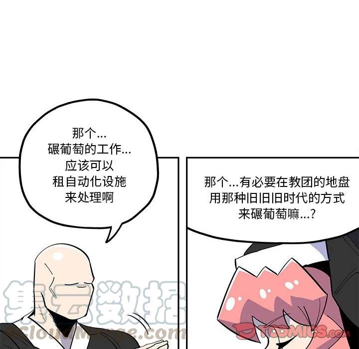 钢铁机械新娘33