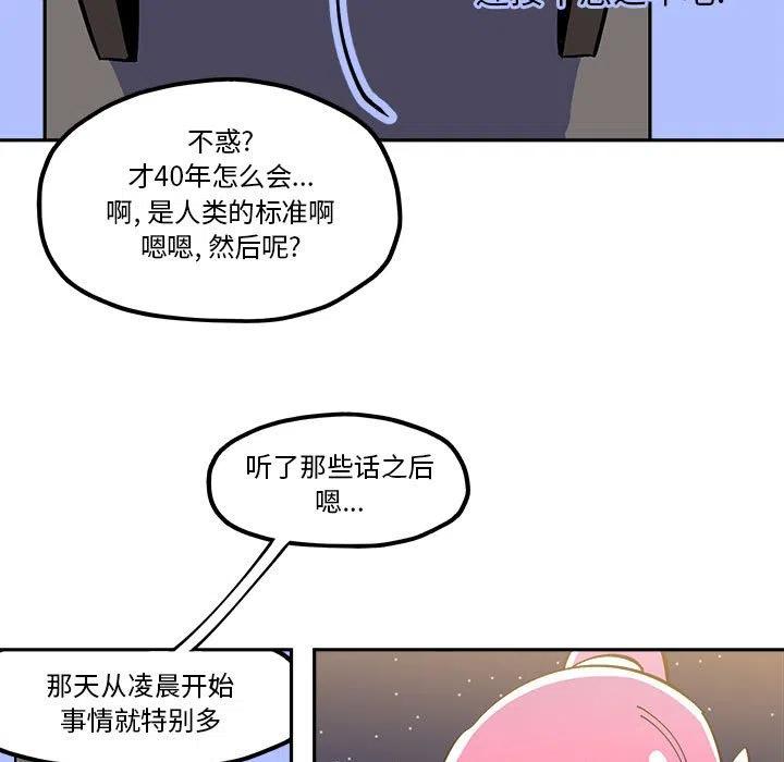 钢铁机械新娘34