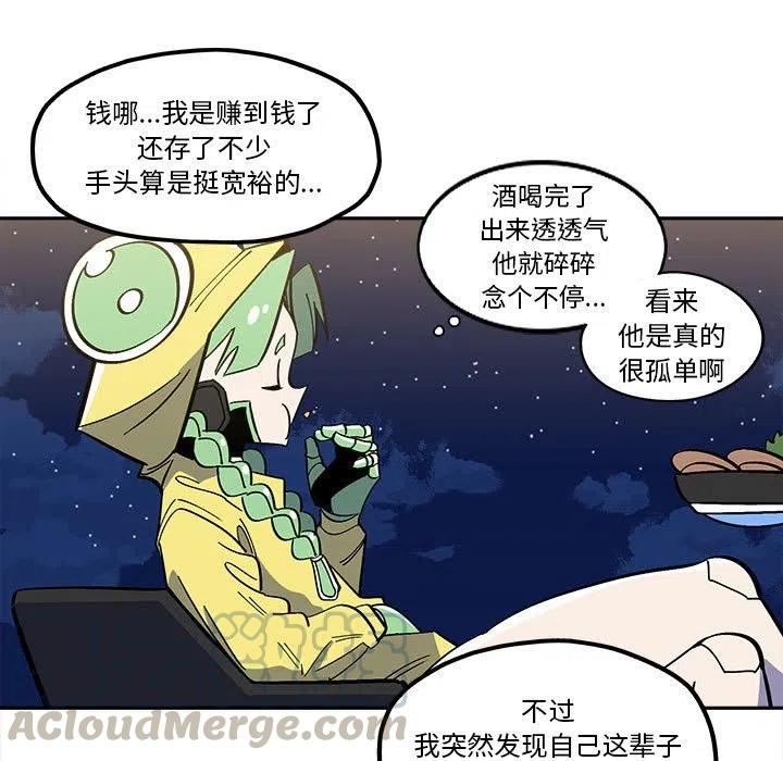 钢铁机械新娘34