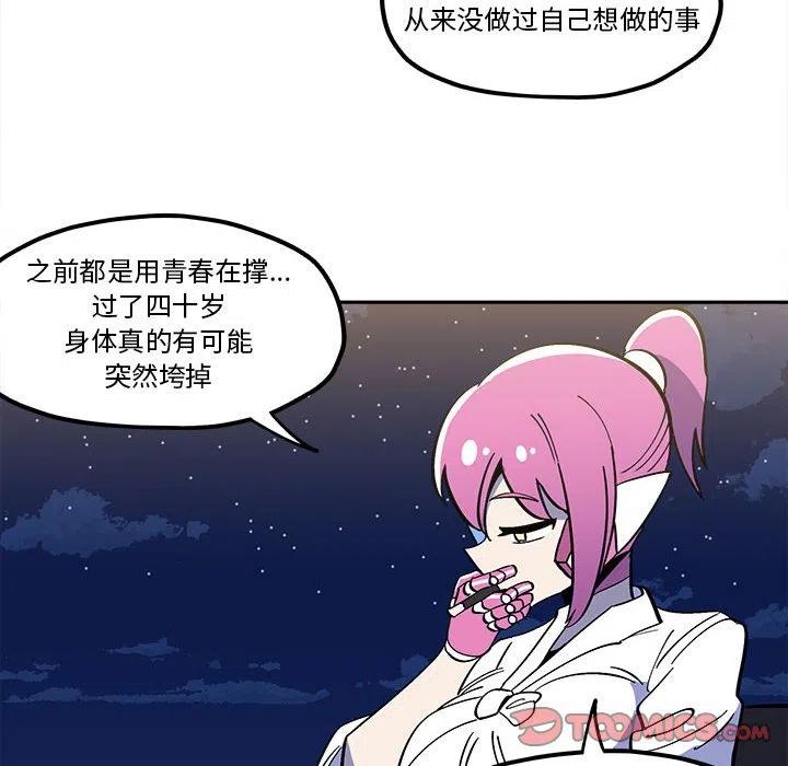 钢铁机械新娘34