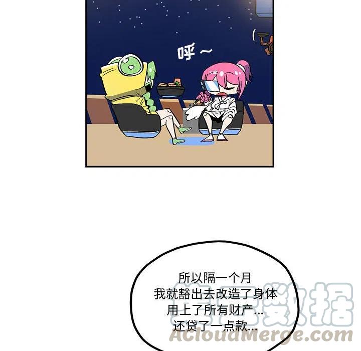 钢铁机械新娘34