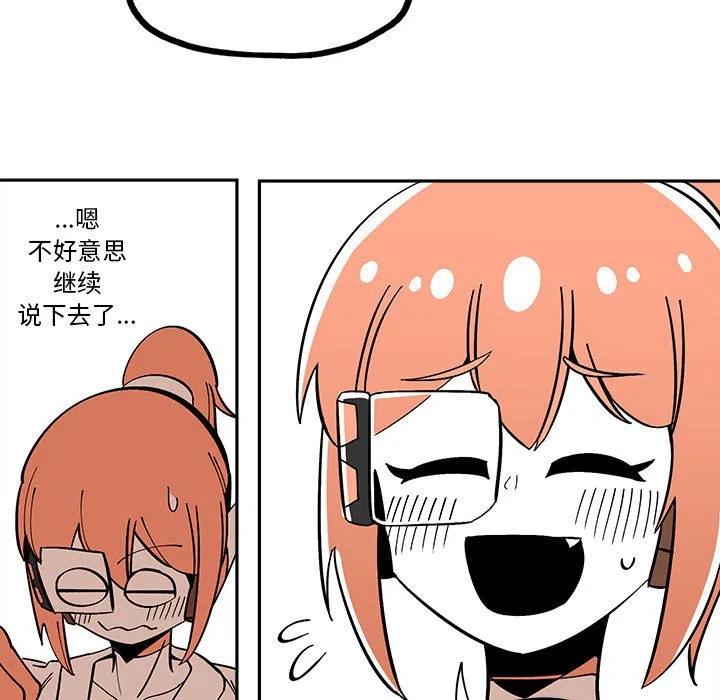 钢铁机械新娘34