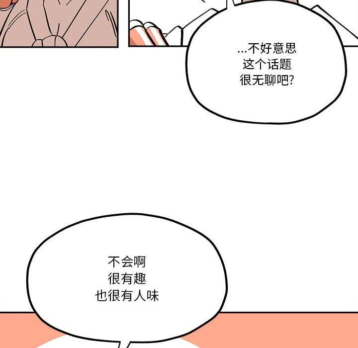 钢铁机械新娘34