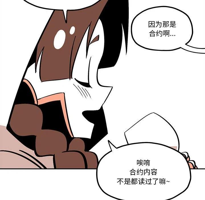 钢铁机械新娘34