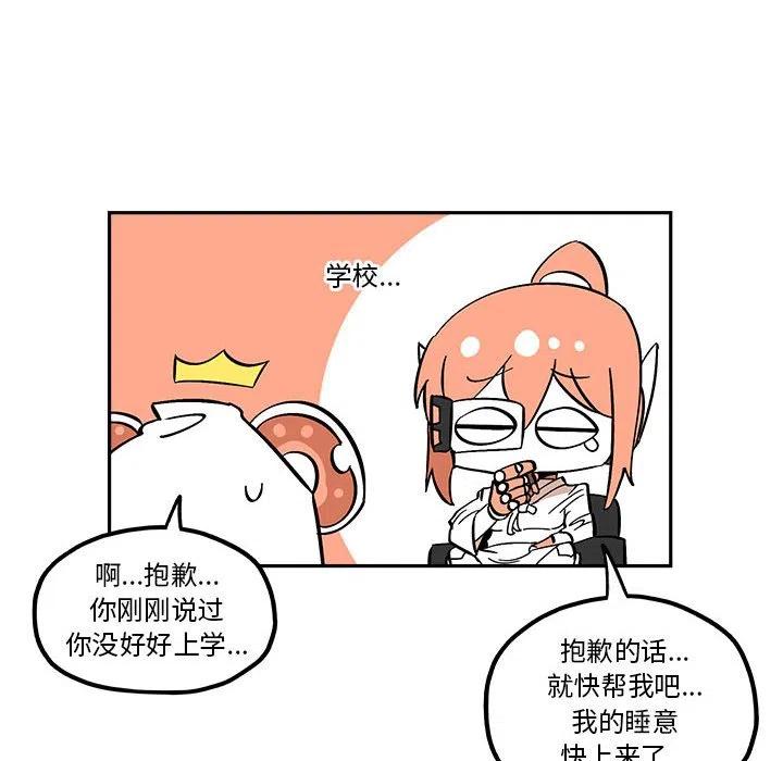 钢铁机械新娘34