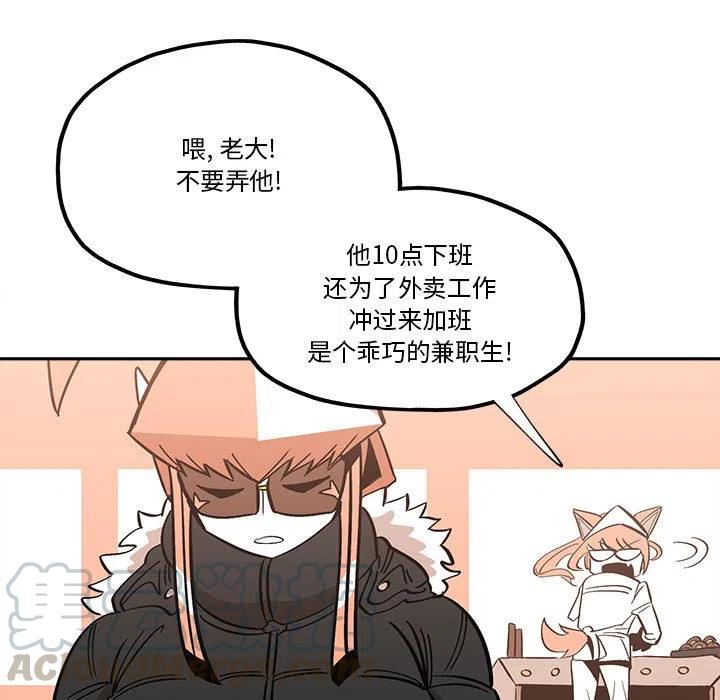 钢铁机械新娘34