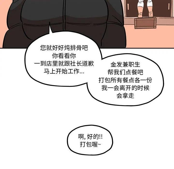 钢铁机械新娘34