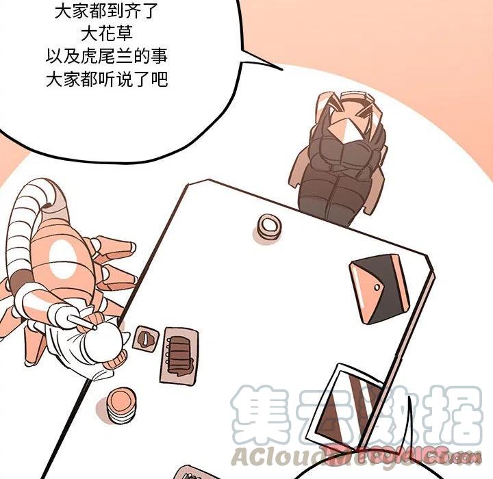 钢铁机械新娘34
