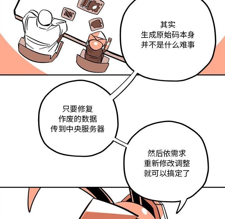 钢铁机械新娘34