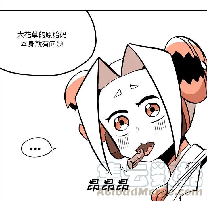 钢铁机械新娘34