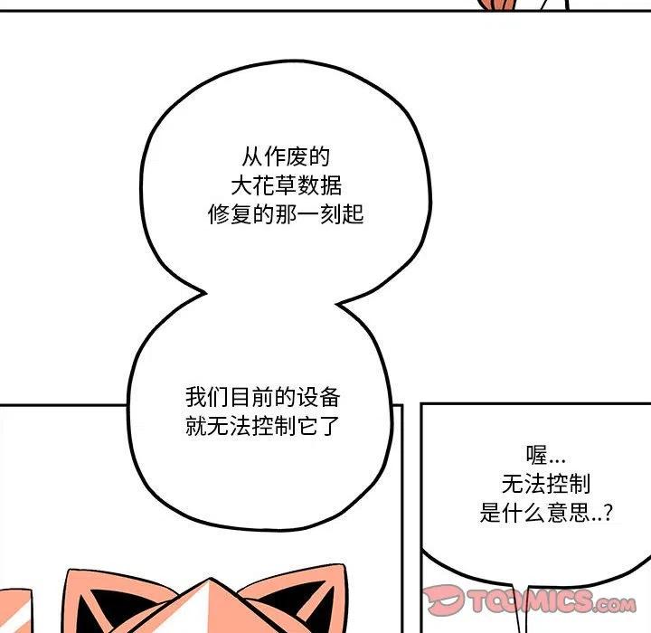 钢铁机械新娘34