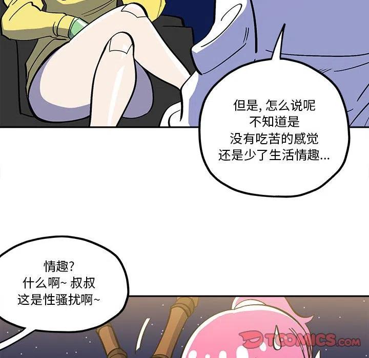 钢铁机械新娘34