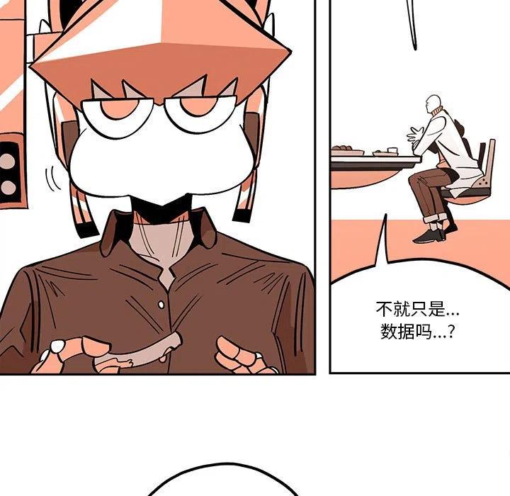 钢铁机械新娘34