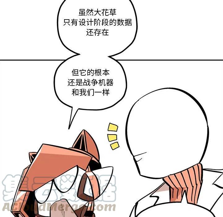 钢铁机械新娘34