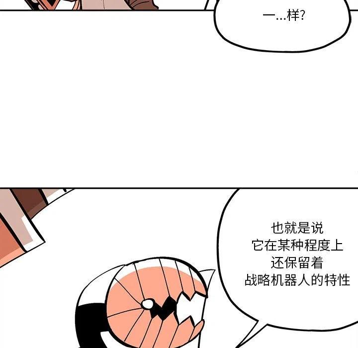 钢铁机械新娘34