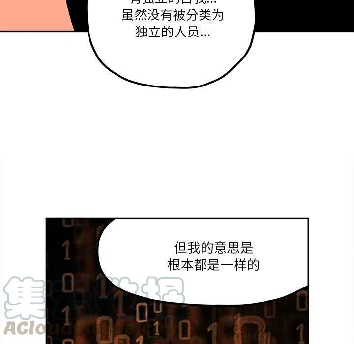 钢铁机械新娘34